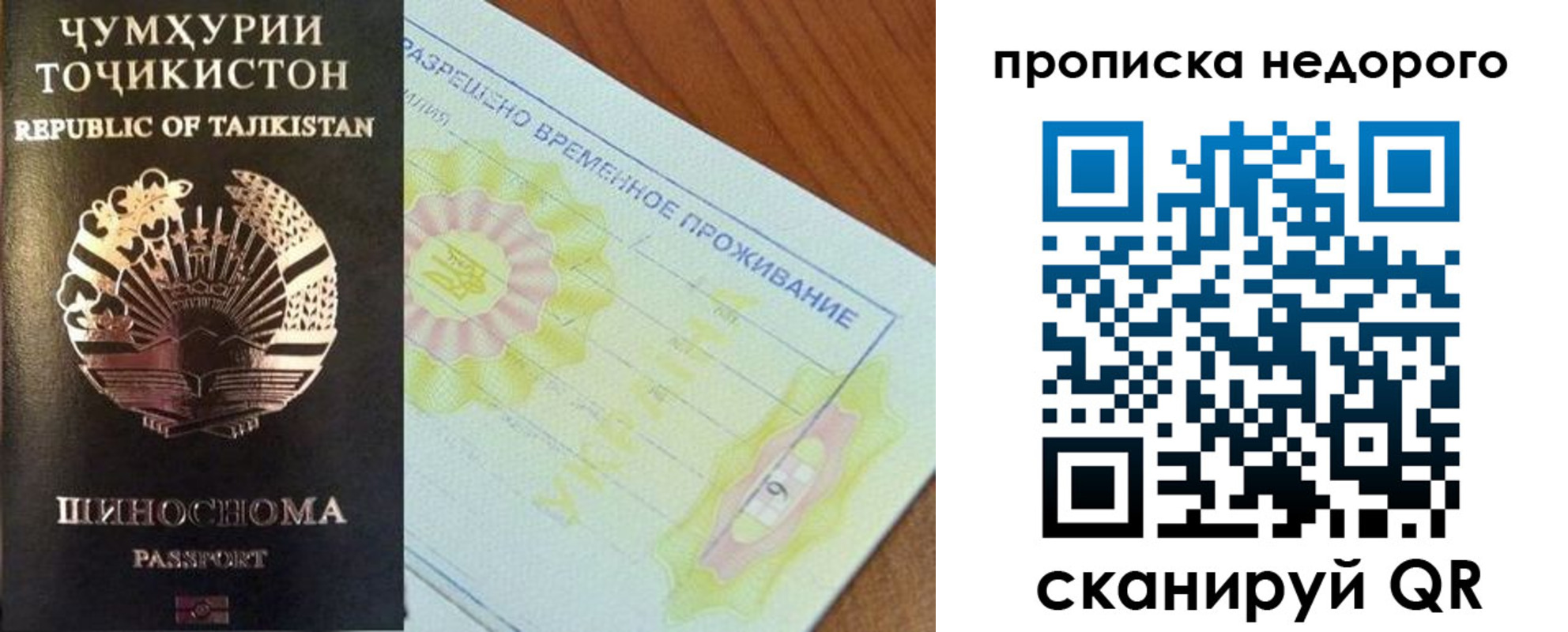 прописка 2025 в Бердске