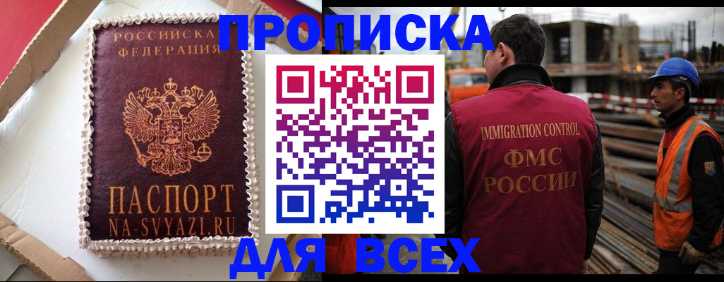 регистрация в Бердске